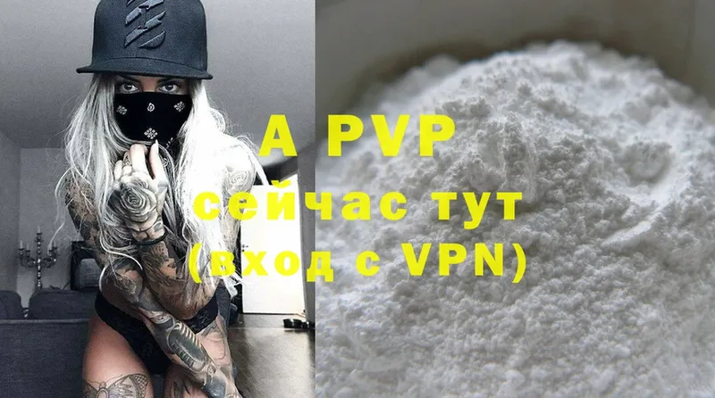 mega ссылка  Шумерля  APVP кристаллы 