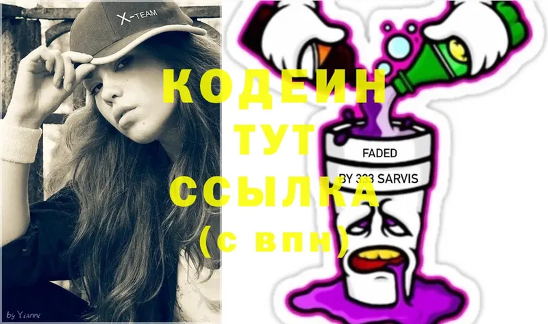 Codein Purple Drank  Шумерля 