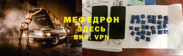 метамфетамин Беломорск